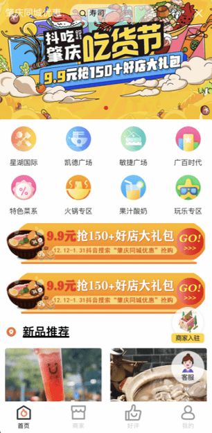 奪冠生活圈小程序全知曉之禮包商品 妙傳索思知食平臺的價值解析